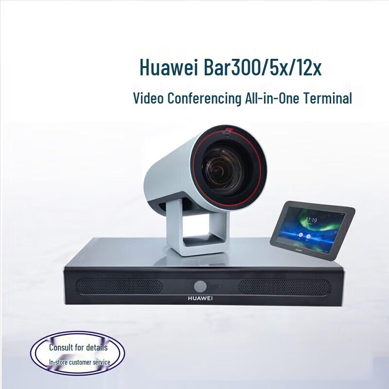 Huawei Conference Terminal Remote Control (CN Version)