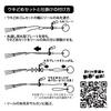 TAKAMIYA H.B concept Sabiki set lower basket device set 5