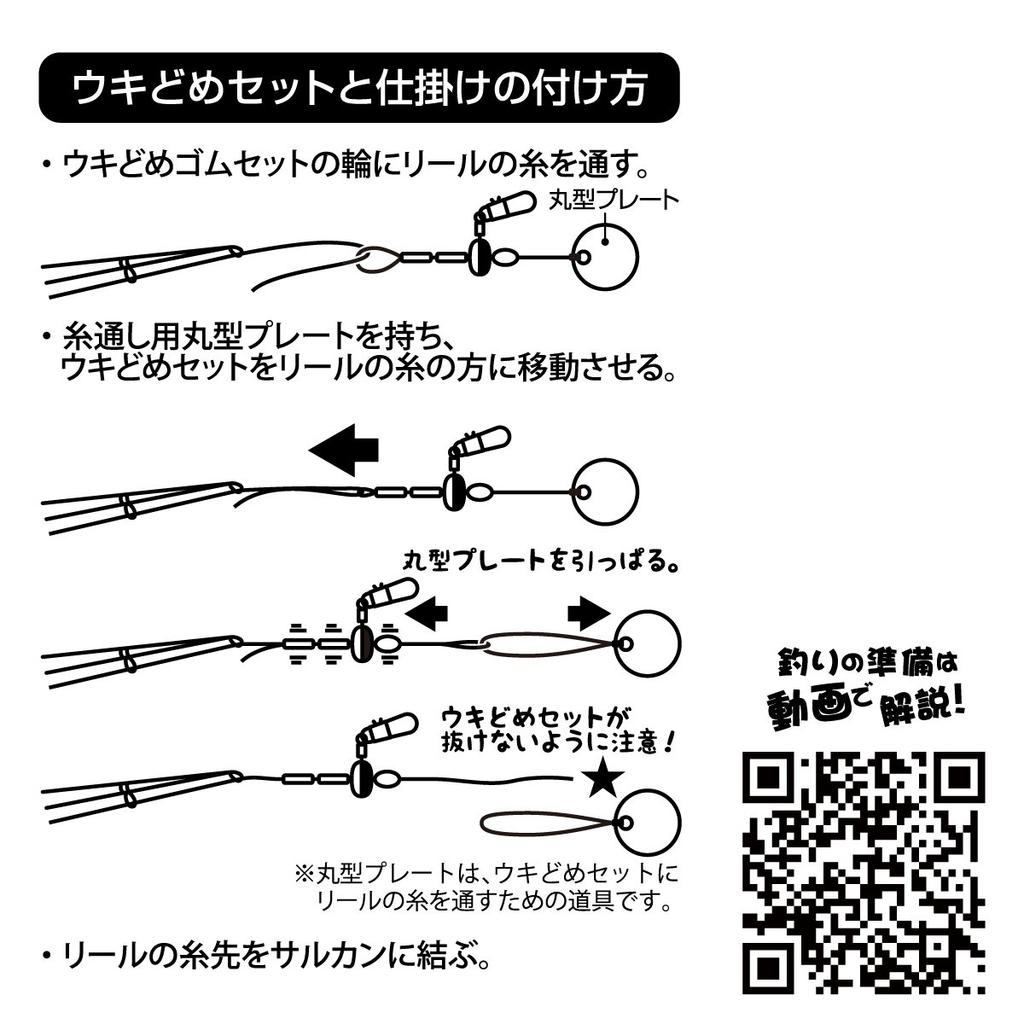 TAKAMIYA H.B concept Sabiki set lower basket device set 5