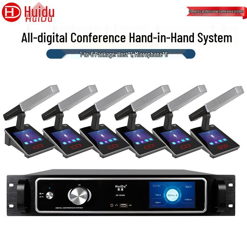 HuiDu Wired Digital Conference System (CN version)