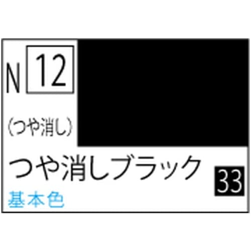 GSI Creos Acrision Color Matte Black Matte 10ml Model Paint N12