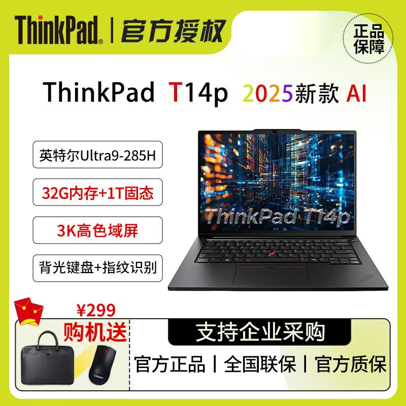 

Lenovo ThinkPad T14p 14.5 High-Performance Business Laptop (CN version)
