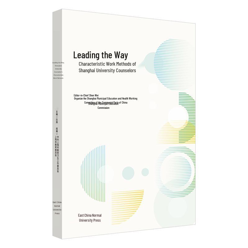 Leading the Way: Shanghai University Counselor Guide