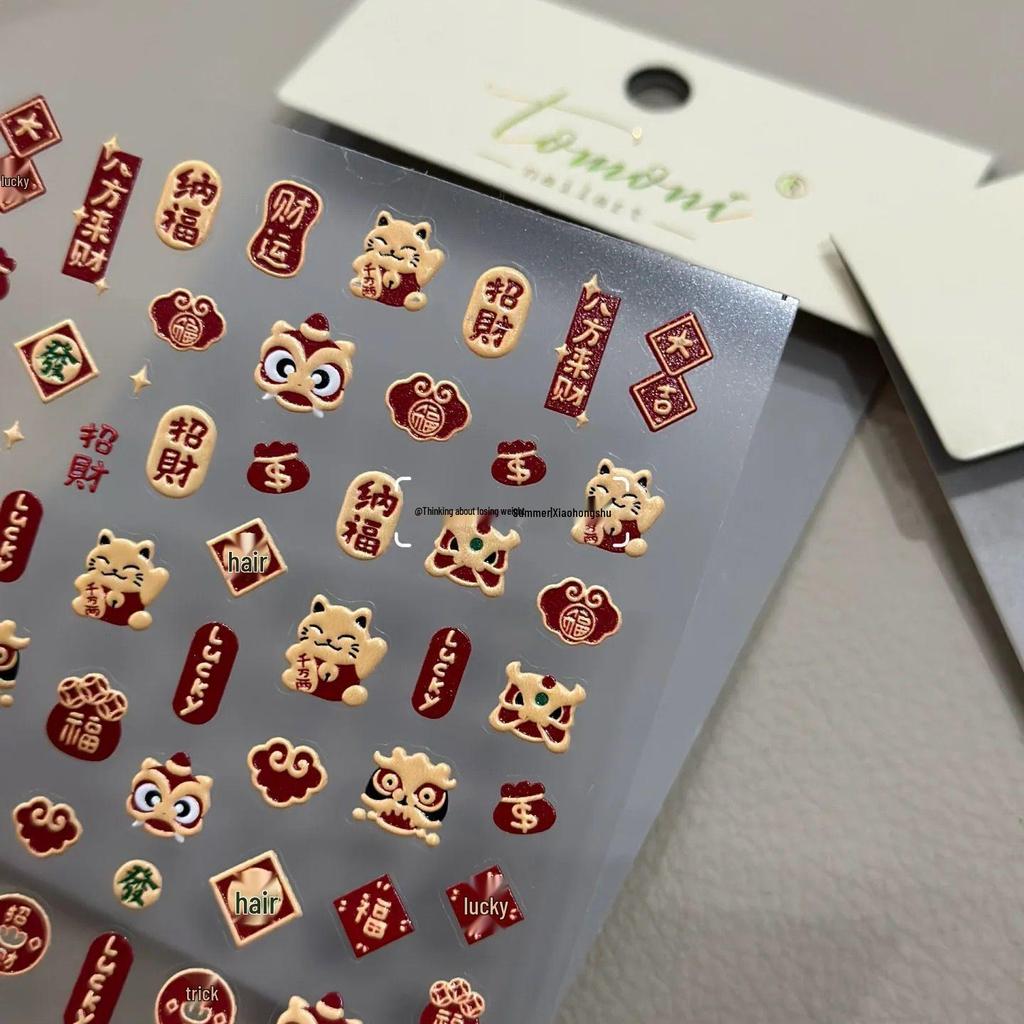 New Year Auspicious Lion Nail Art Stickers: Joyful Wishes for Fortune & Prosperity