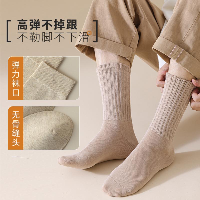 Socks Men'S Season Odor-Proof Sweat-Absorbing Pure Cotton Mid-Tube Socks Retro Solid Color Versatile Stack Socks Hosiery Industry