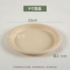 Hanyou Disposable Sugarcane Pulp Plates