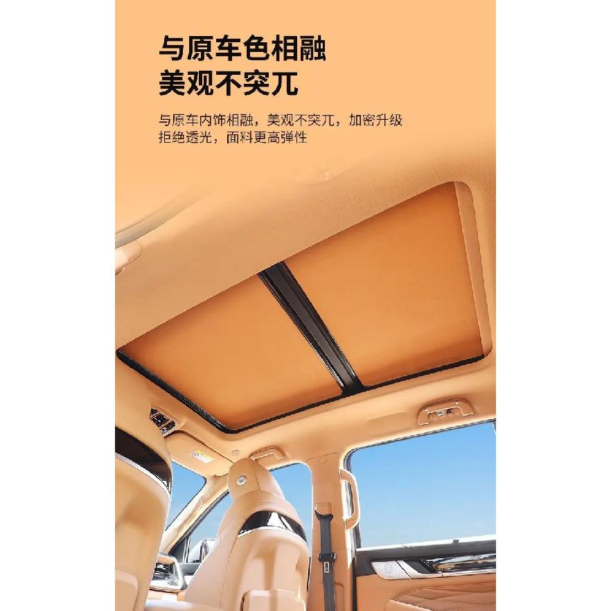Sunroof Sunshade for BYD Leopard 5 DENZA B5 Electrostatic Adhesion Panoramic Sunroof Sunshade Interior Accessories