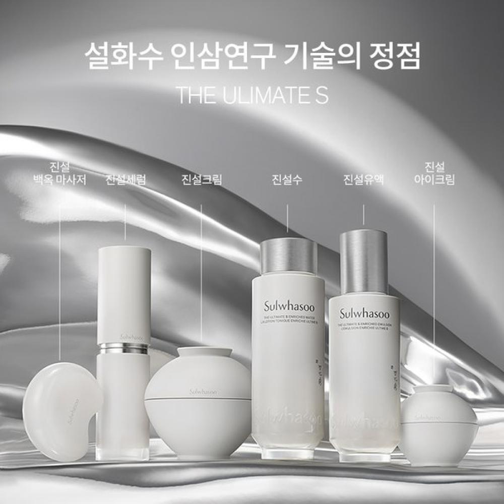 Sulwhasoo Jinseol Serum 50ml  Excludes Purchase Amount Benefits 