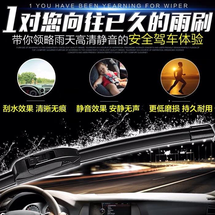 Suitable for Changan Yidong Wiper CS75 Ono Yuexiang Wiper Benben Auchan Star Starlight CS35 Wiper Blade