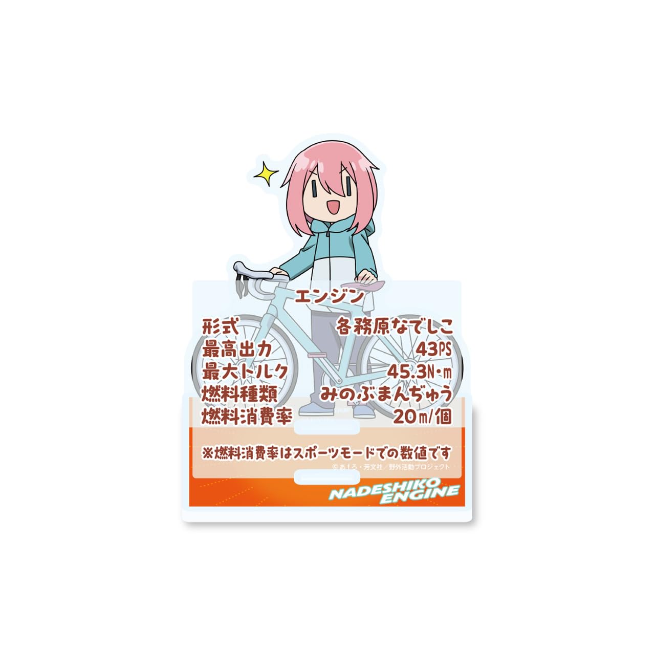 

Laid-back Camp SEASON 3 Nadeshiko Engine Acrylic Stand