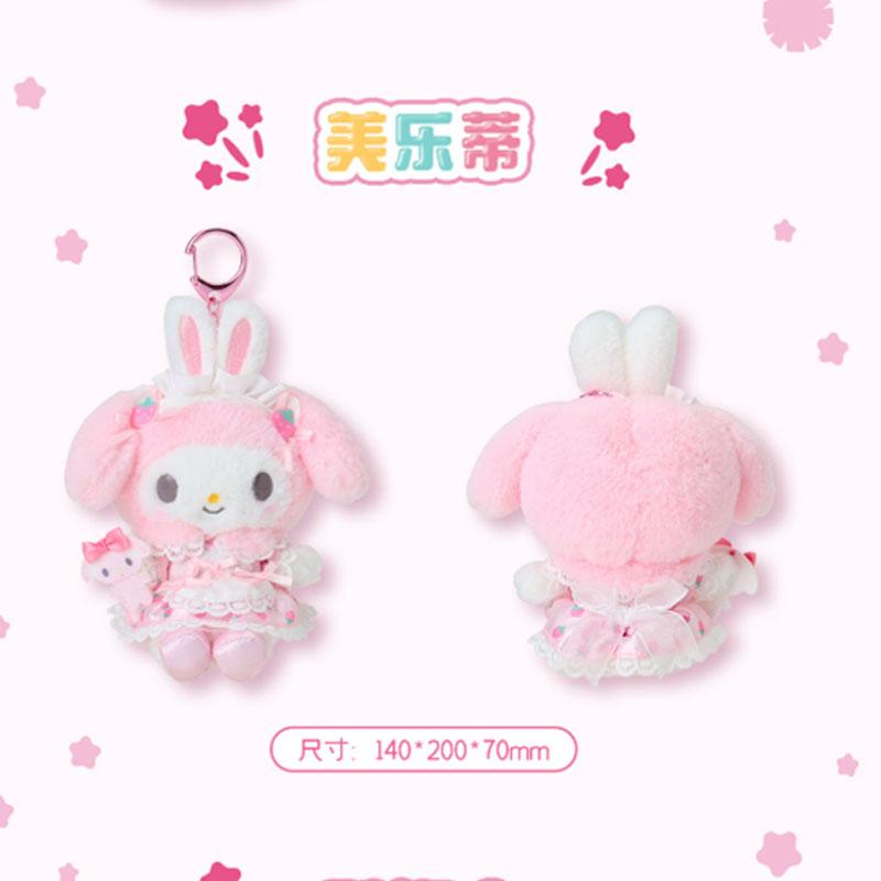 Sanrio Hello Kitty Character Awards 4th Edition Plush Pendant 20cm High/18.5cm High/20.5cm High/21cm High/24cm High Melody