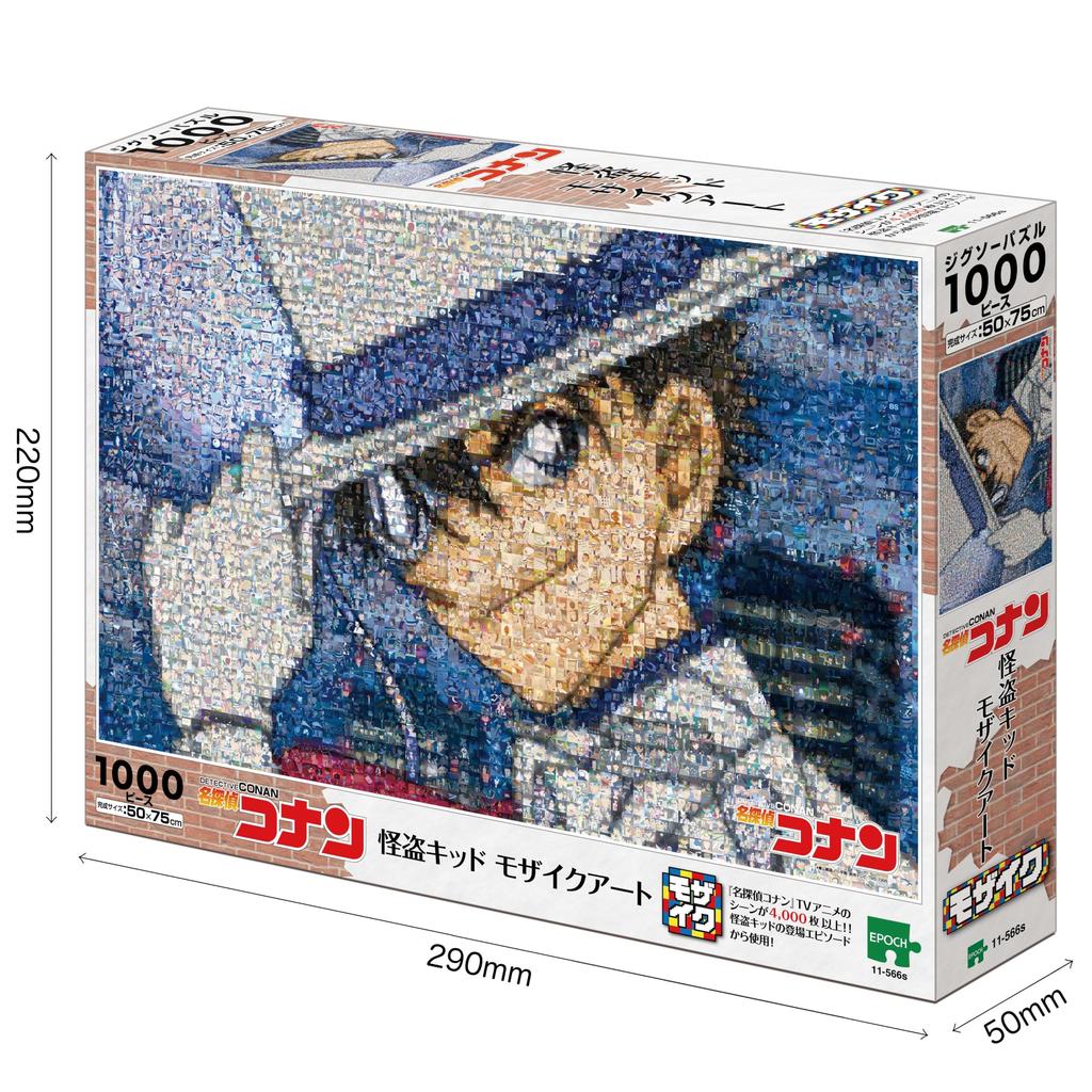 Epoch Jigsaw Detective Kid the Phantom Mosaic Art Includes and Score Ticket 1000-Piece Puzzle, Conan Thief, (50x75cm), 11-566s, Glue, Spatula,