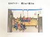 Jigsaw Miniature Finished Size 38 X 26 Stations of the Nihonbashi Ukiyo-e 1000-piece Puzzle, Pieces, Cm, Fifty-three Tokaido,