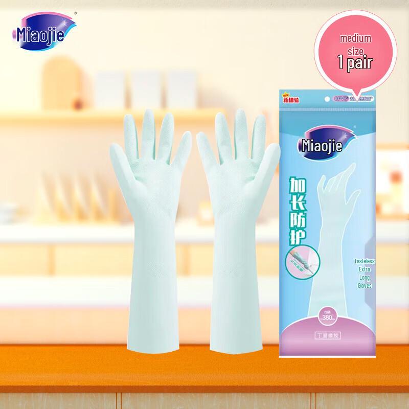 Miaojie Reusable Odorless Kitchen Gloves