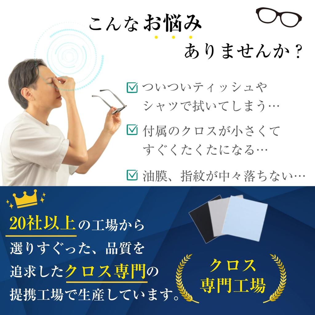 Set of 8 20x20cm Microfiber Eyeglass Cleaning Perfect for Cleaning LCD Camera Precious Natural and Cloths, Glasses, Computers, Cameras, Eyeglasses,