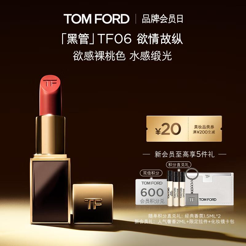 Tom Ford Lip Color Satin Lipstick