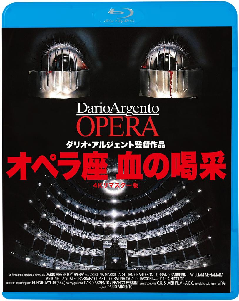 Opera Blood Applause Remastered House <4K Edition> [Blu-ray]