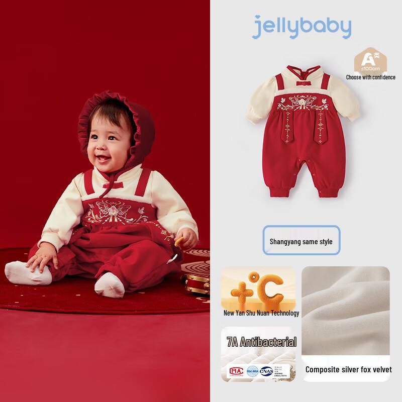Антибактериальный утепленный комбинезон JELLYBABY в китайском стиле 73
