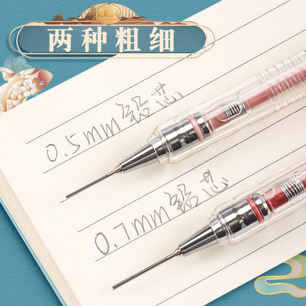 M&G 0.5/0.7mm Mechanical Pencil, Fashionable Anti-break Lead, Low Center of Gravity, Student Writing Pencil, Stylish School Ex