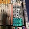 [USED] Jiro Akagawa Kobunsha Bunko 203-book set