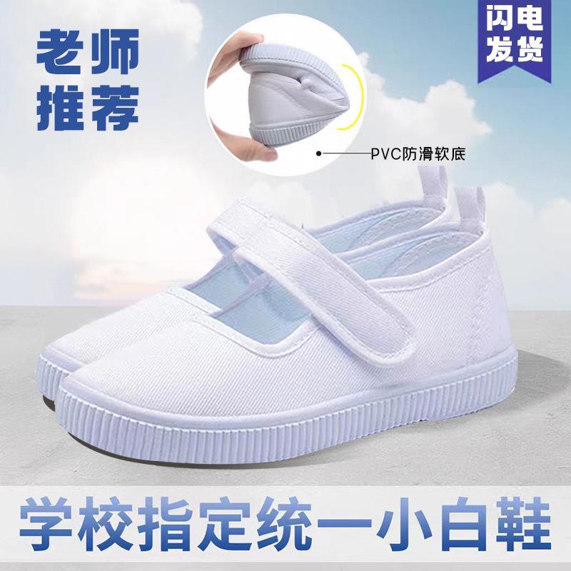 

Students Little White Shoes Girls White Cloth Shoes Boys Canvas Shoes Children s White Performance Shoes June 1 Games Performance Shoes 33 Inner length about 21.5cm