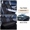 Changan Uni-Z Universal Seat Cushion & Cover for All Seasons - Car Interior Accessories