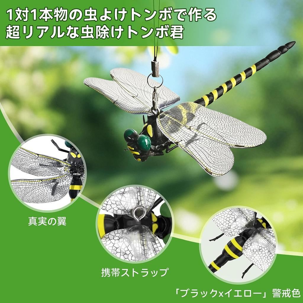 [2025 New Insect Repellent] Onyanma Dragonfly Insect Repellent Dragonfly Hanging