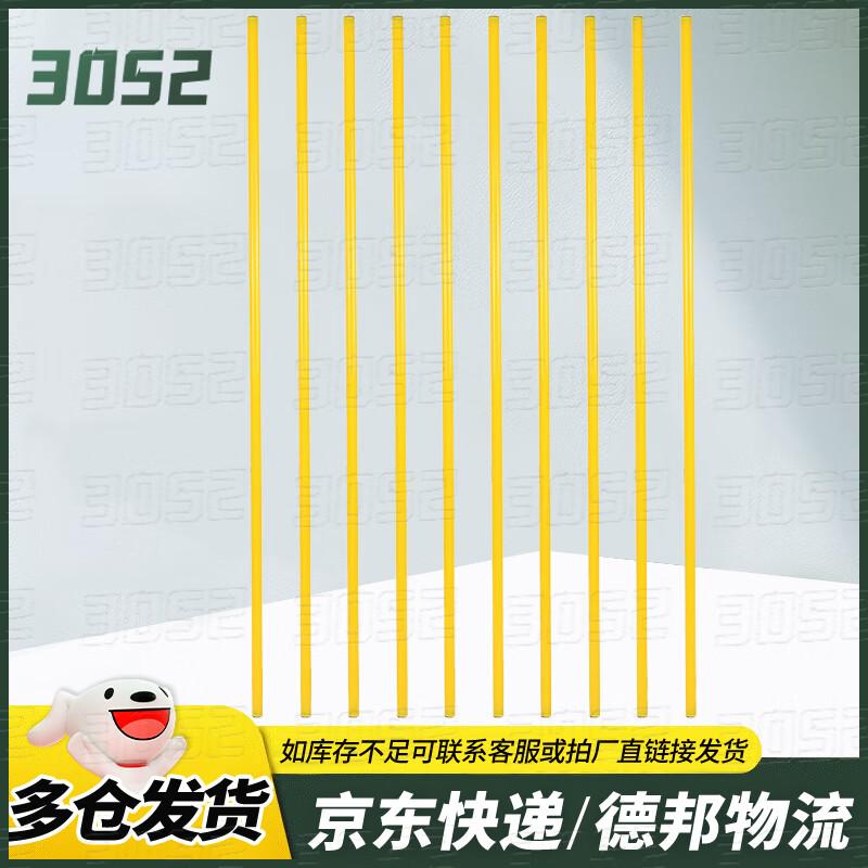 3052 Training Marker Poles & Obstacle Rods