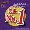 Salon de Pro Foam Hair Color Extra Rich 2 Clear Brown [Quasi-drug]