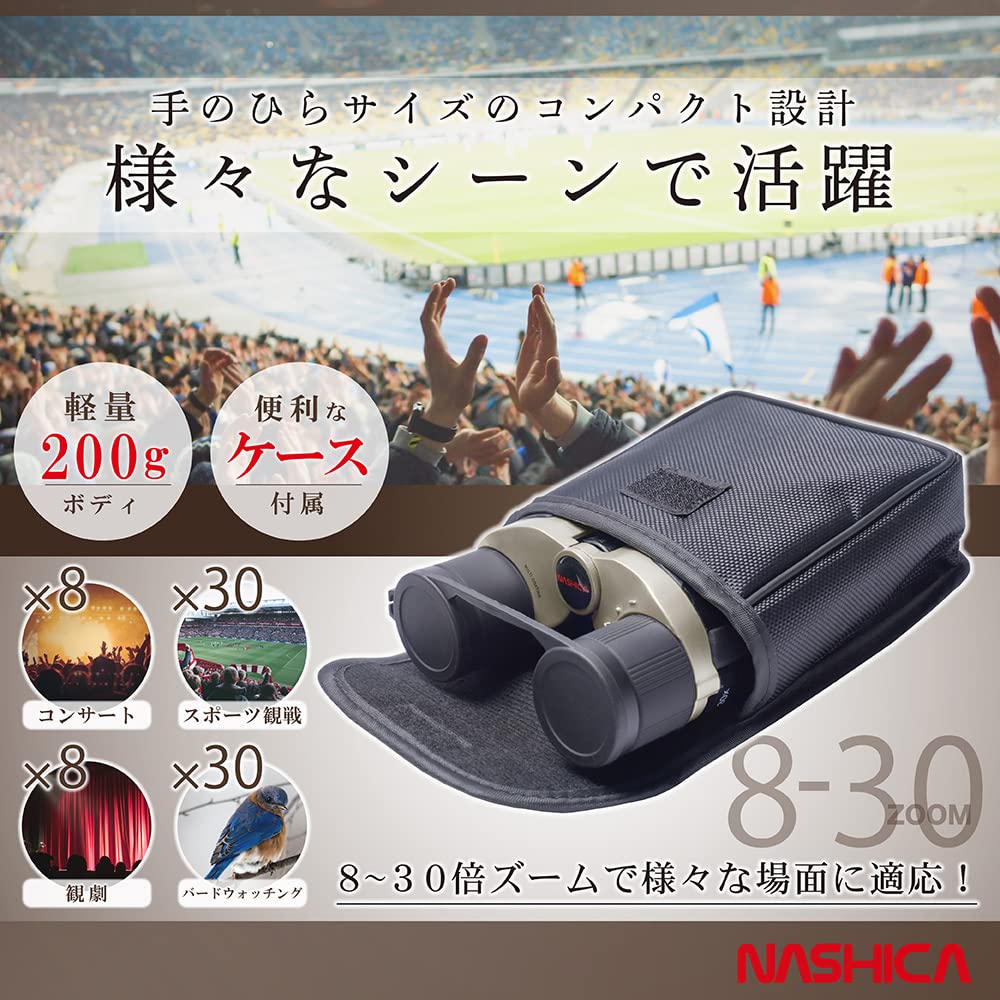 Nasica Optics OPTICAI Binoculars for Live Concerts and Wide Field of High Magnification 8x 21mm Lightweight and Includes Soft and Silicone Cloth