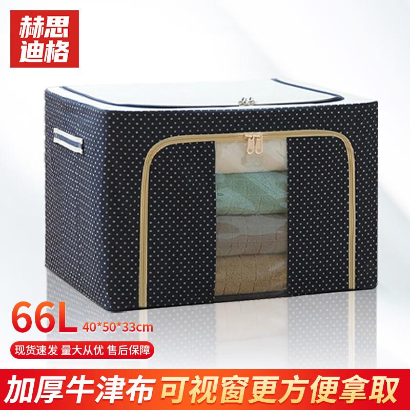 Housdiege Foldable Oxford Cloth Storage Box
