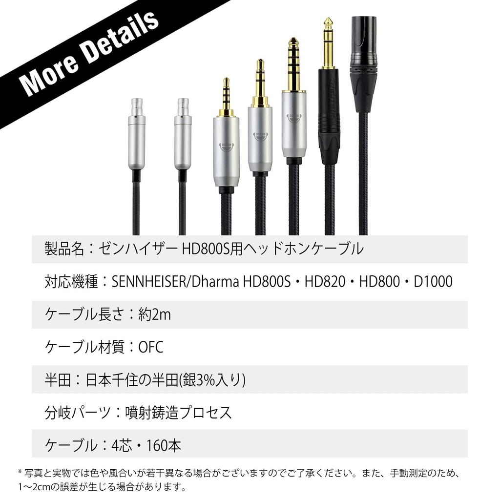 okcsc TCHD800 Headphone for Sennheiser Earphones and Compatible with and OFC Cable, Re-cable Headphones, HD800S, HD820, HD800, D1000, 4-Core, 2.0m