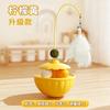 Multifunctional Tumbler Cat Toy Feather Bell Catnip Ball Self Entertaining Kitten Toy