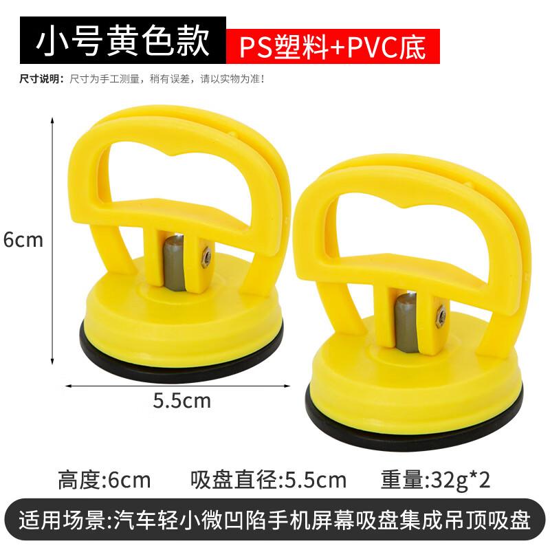 Car Dent Repair Suction Cup Set