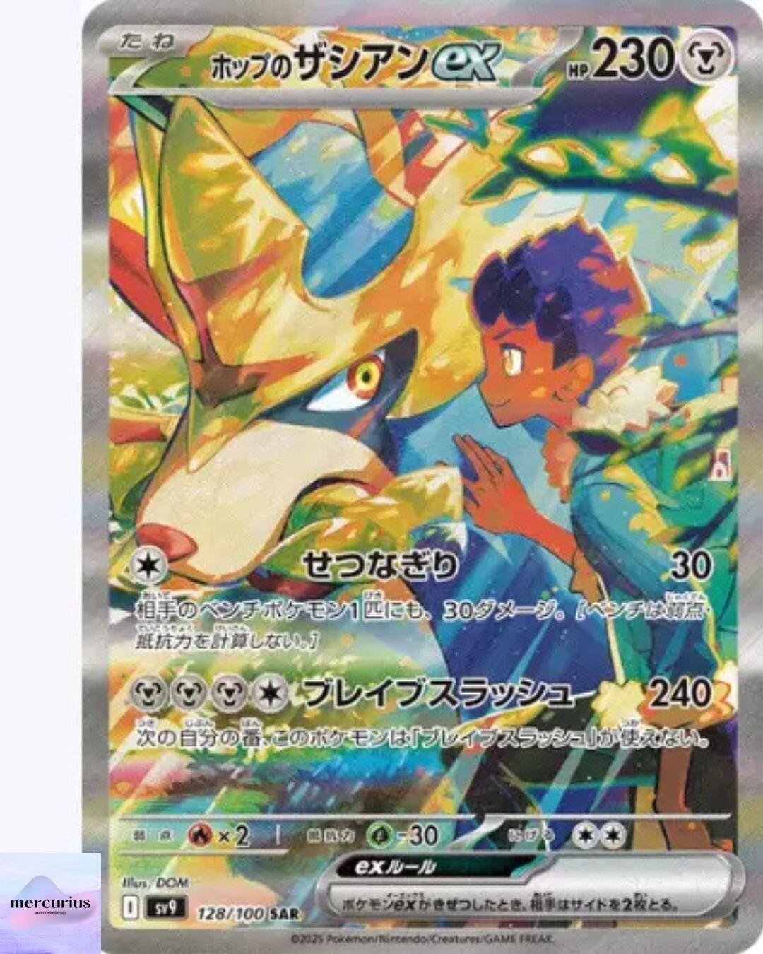 Hop s Zacian ex SAR 128/100 Партнеры по битве sv9 Pokemon Card GAME Японский NM