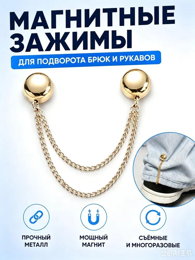 Clothing Hardware