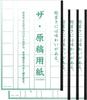 Nakamura Printing Horizontal Opening Manuscript 50 Set of 4 Co., Ltd. Notebook, B5, Paper, 90g, Sheets,