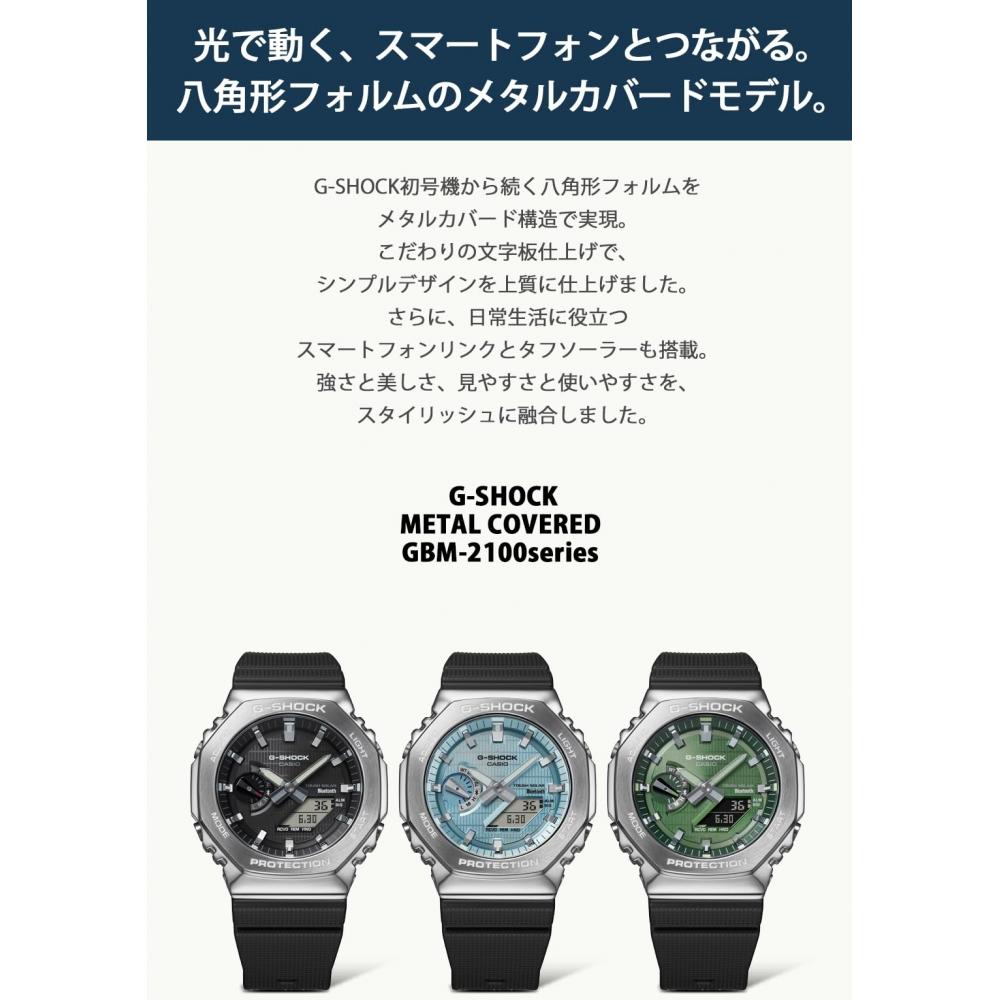 G-SHOCK [Casio] Watch Metal Covered Bluetooth Equipped with Tough Solar Biomass Plastic GBM-2100-1AJF Men's Black