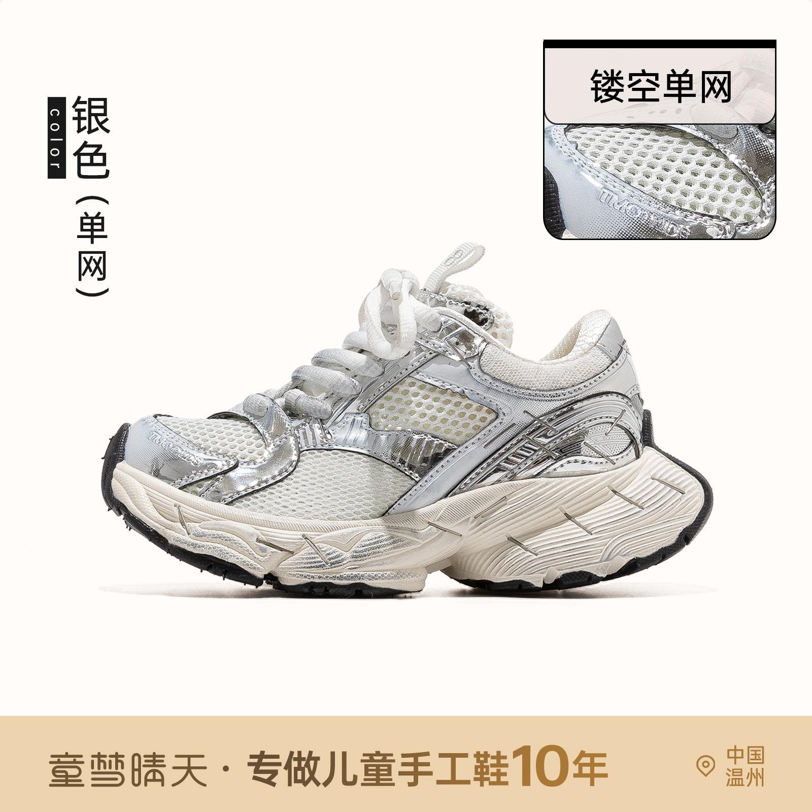 

Size 26-40 boys shoes 2025 new children s sports shoes spring and autumn dad shoes girls mesh shoes fried street 26-30 yards, starting with 5 pairs of whole hands.