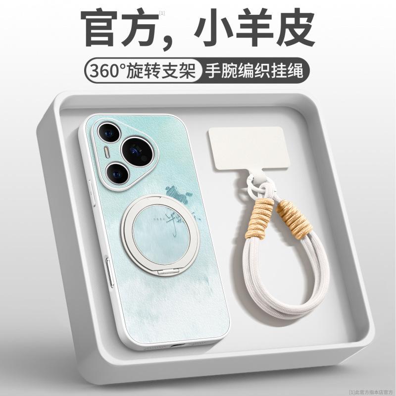 Suitable for Huawei Pura70pro Mobile Phone Case, New Pura80 Case P60pro + Lambskin 50 with Lanyard.