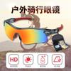Outdoor Goggles, High-quality Cycling Glasses, Fishing Night Vision Goggles, Mountaineering Polarized Running Sun Protection Multi-lens Glasses