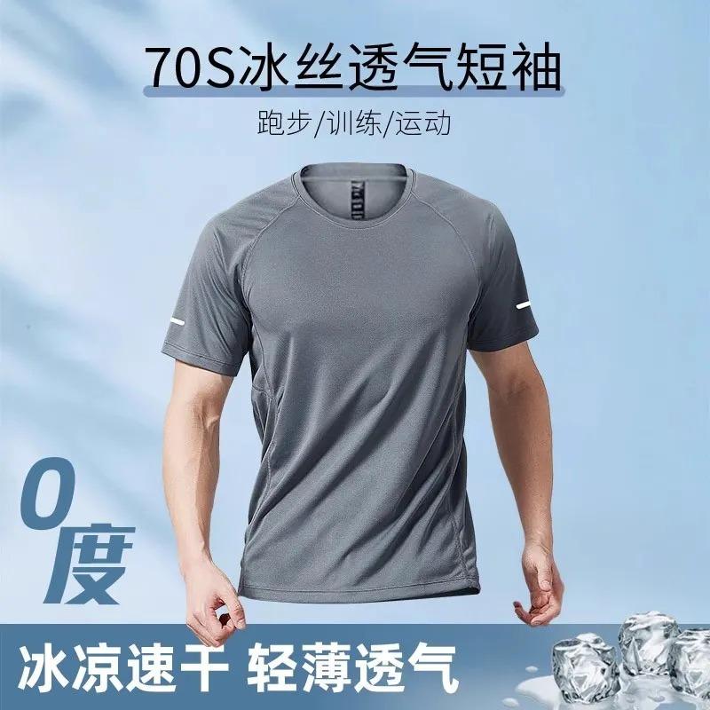 Men's Breathable Ice Silk Sports T Shirt Quick Dry Crew Neck Short Sleeve Top Running Training Gym Wear