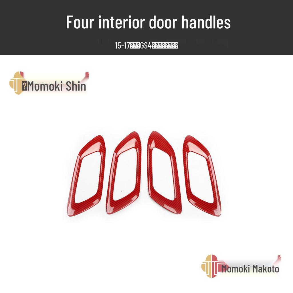 GAC GS4 15-17 Carbon Fiber Handbrake Frame & Steering Wheel Console Decorative Stickers