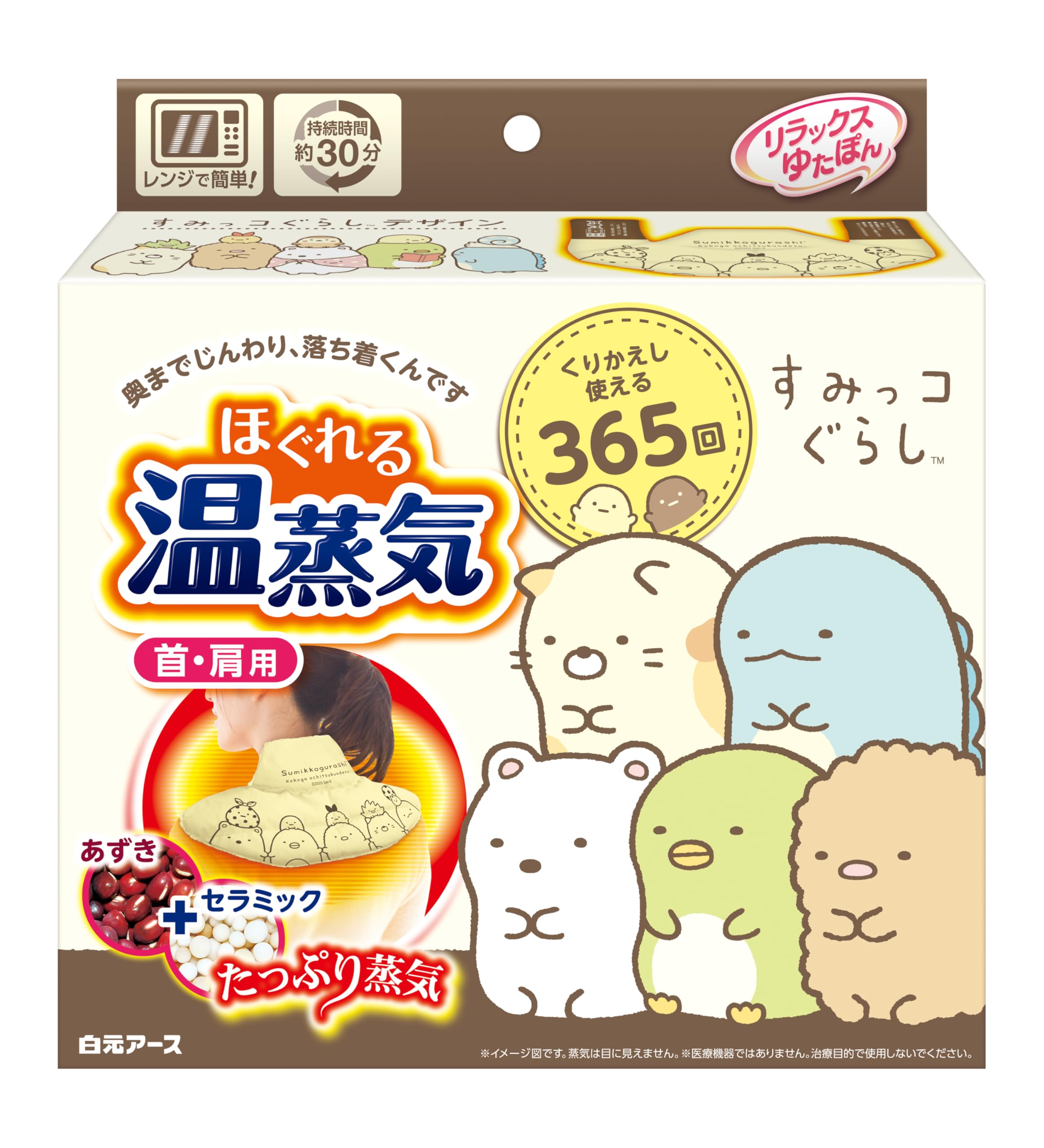 

Расслабляющий Ютапон для шеи и расслабляющий теплый теплоизоляционный плечи, пар, Сумиккогураши,