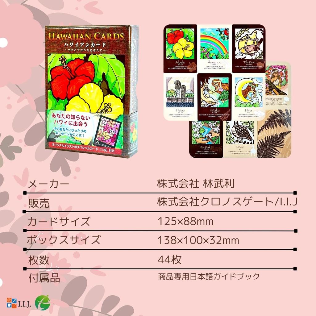 I.I.J Oracle Cards Hawaiian Cards Japanese Affirmation Fortune Telling Japanese Instruction Manual