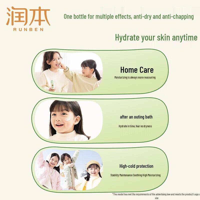 RUNBEN Kids Avocado Anti-Chapping Face Cream 75g