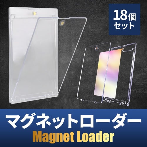 TAM HOLDING Magnetic Card Loader, 18-Pack, Scratch-Resistant, UV-Cut, 35PT, for Collectible Card Storage