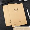 B5 Cowhide Stitch-Bound Notebook - Retro Simple Design, 16k Composition with 300 Squares, Thickened for Students