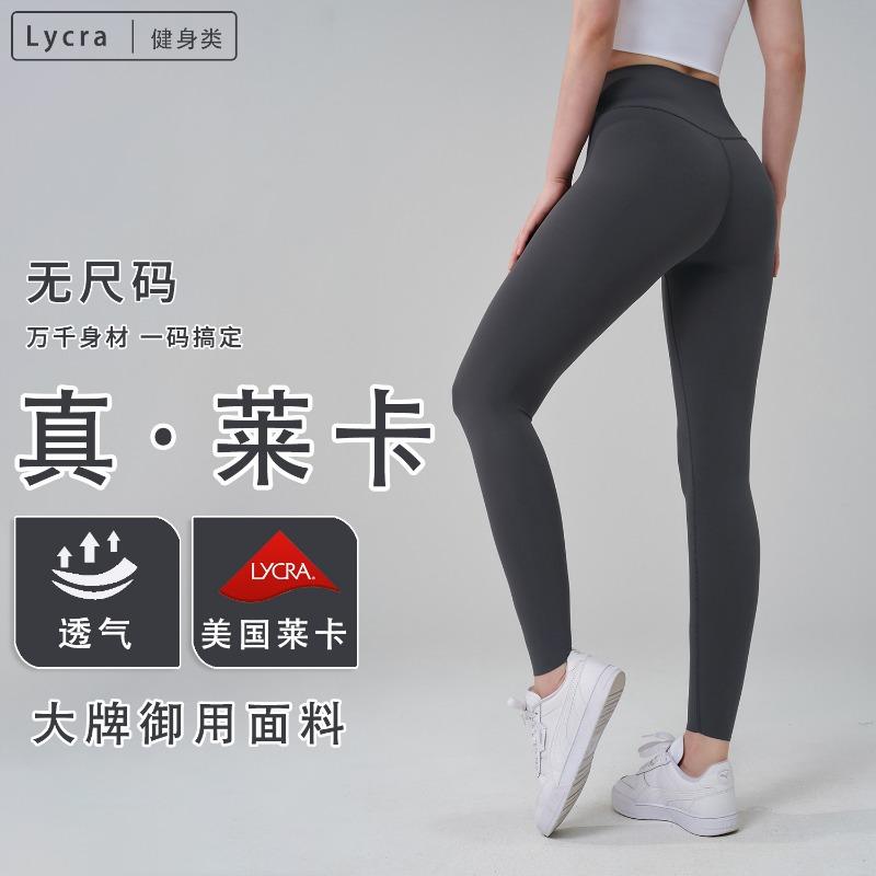 Superelastic No Size Naked High Waist Hip Lift Yoga Pants Women's Sports Hip Pants Fitness Pants Yoga Pants Spring and Autumn