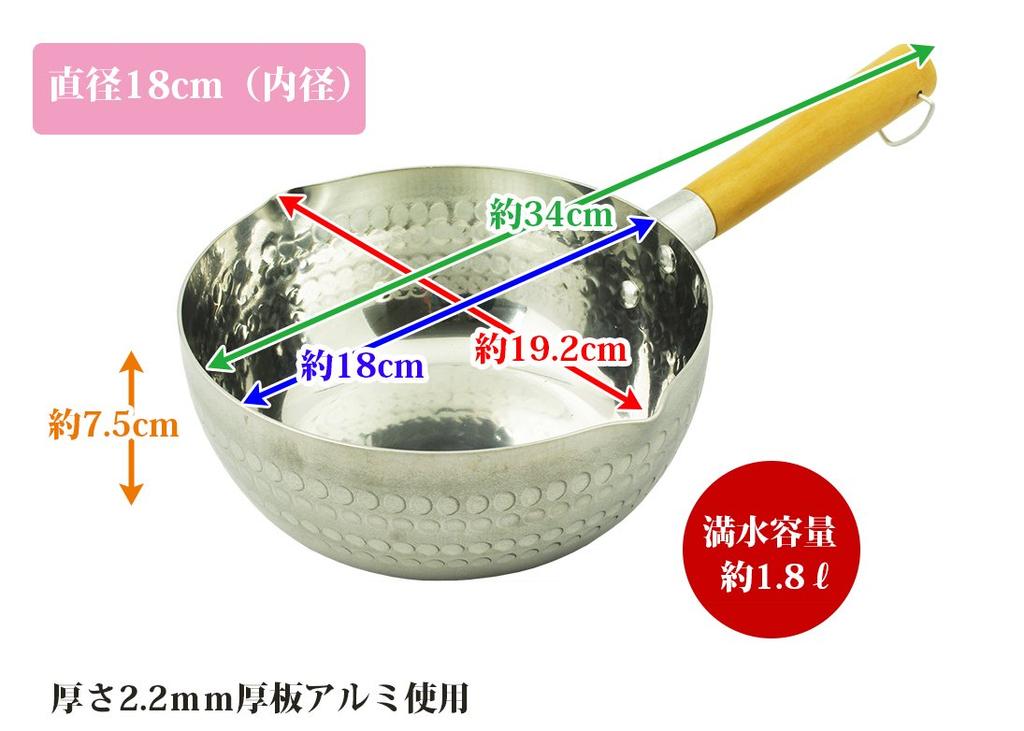 Garnek Yukihira Aluminium (Młotkowany rondel) Grubość 2,2 mm, 18 cm, ZK-1822